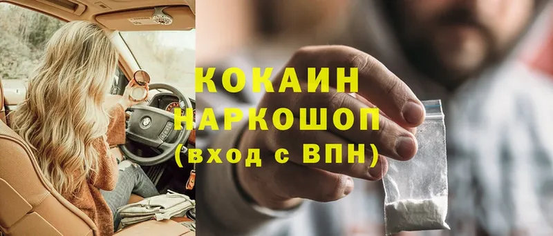 где найти наркотики  Краснокаменск  Cocaine Эквадор 