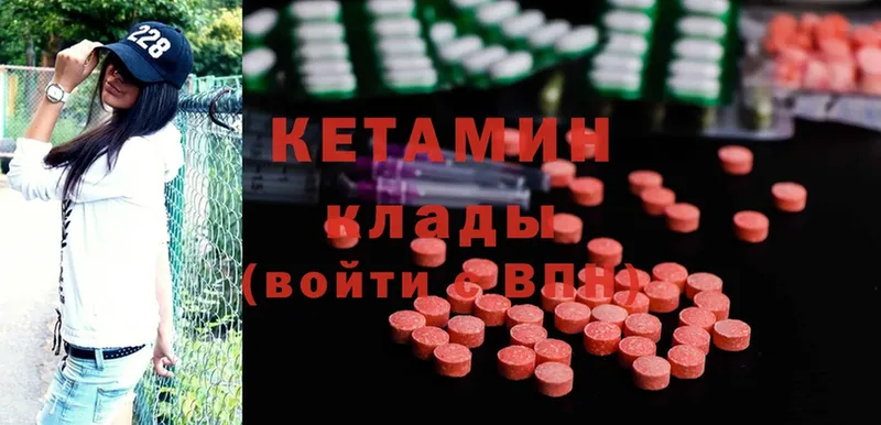 Кетамин ketamine  mega   Краснокаменск  наркотики 