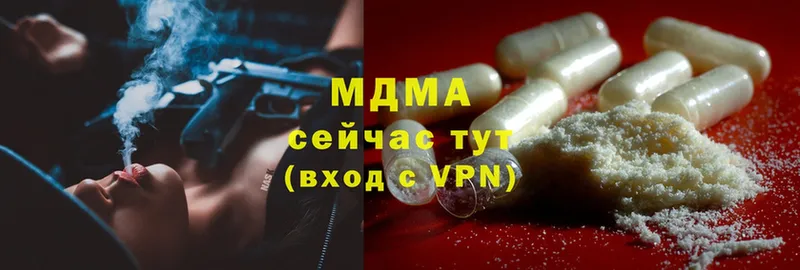 купить наркоту  Краснокаменск  MDMA молли 