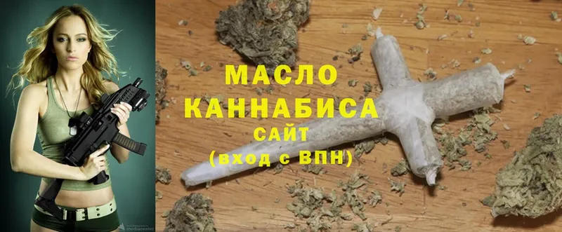 где найти   Краснокаменск  ТГК гашишное масло 